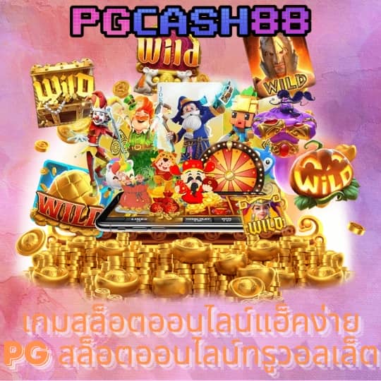 เฮง888